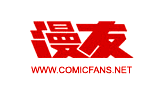 漫友