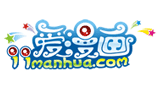 愛(ài)漫畫(huà)