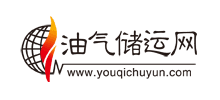 油氣儲運網