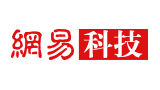 網(wǎng)易科技頻道