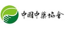 中國中藥協(xié)會(huì)