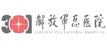 中國人民解放軍總醫院
