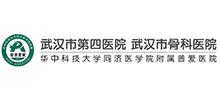 武漢第四醫院|武漢市骨科醫院