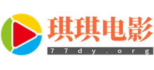 琪琪電影網(wǎng) 琪琪電影網(wǎng)