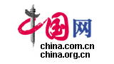 中國網(wǎng) 中國網(wǎng)