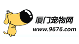 廈門寵物網(wǎng)