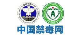 中國(guó)禁毒網(wǎng)