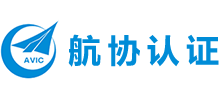 北京航協認證中心有限責任公司