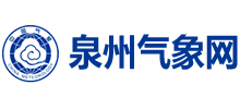 泉州氣象網(wǎng)
