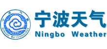 寧波氣象信息網(wǎng)