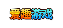 愛趣游戲