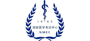 國家醫(yī)學(xué)考試網(wǎng)