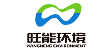 旺能環(huán)境股份有限公司