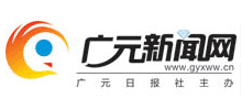 廣元新聞網