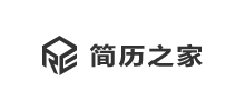 簡歷之家