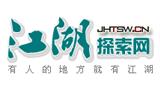 江湖探索網