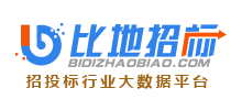 比地招標網