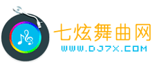 七炫舞曲網(wǎng)