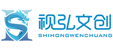 安徽視弘文創科技有限公司 安徽視弘文創科技有限公司