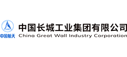 中國長城工業集團有限公司