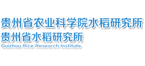 貴州省農業科學院水稻研究所