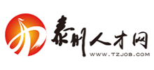 泰州人才網(wǎng)