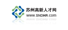 蘇州高新人才網(wǎng)