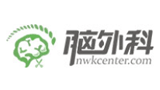 腦外科信息網(wǎng)