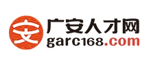 廣安人才網(wǎng)