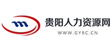 貴陽人力資源網(wǎng)