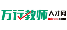 萬行教師人才網