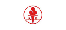 蘇州久泰集團(tuán)有限公司 蘇州久泰集團(tuán)有限公司