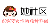 她社區(qū)