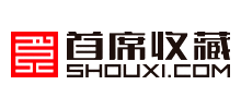 首席收藏網