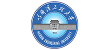 哈爾濱工程大學
