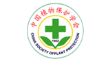 中國植物保護學會