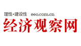 經濟觀察網