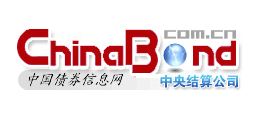 中國債券信息網(wǎng)中央結(jié)算公司