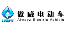 蘇州傲威電動車輛制造有限公司