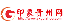 印象貴州網