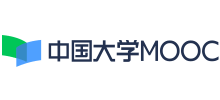 中國大學MOOC(慕課)