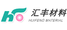 蘇州匯豐材料科技股份有限公司
