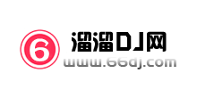 溜溜DJ音樂網