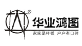 廣州市華業(yè)鴻圖裝飾設(shè)計(jì)有限公司 廣州市華業(yè)鴻圖裝飾設(shè)計(jì)有限公司