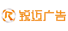 南京銳邁廣告有限公司