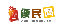 便民網