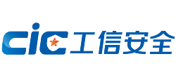 國家工業信息安全發展研究中心