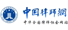 中國律師網(wǎng)