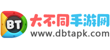 大不同手游網(wǎng)