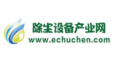 除塵設備產業網